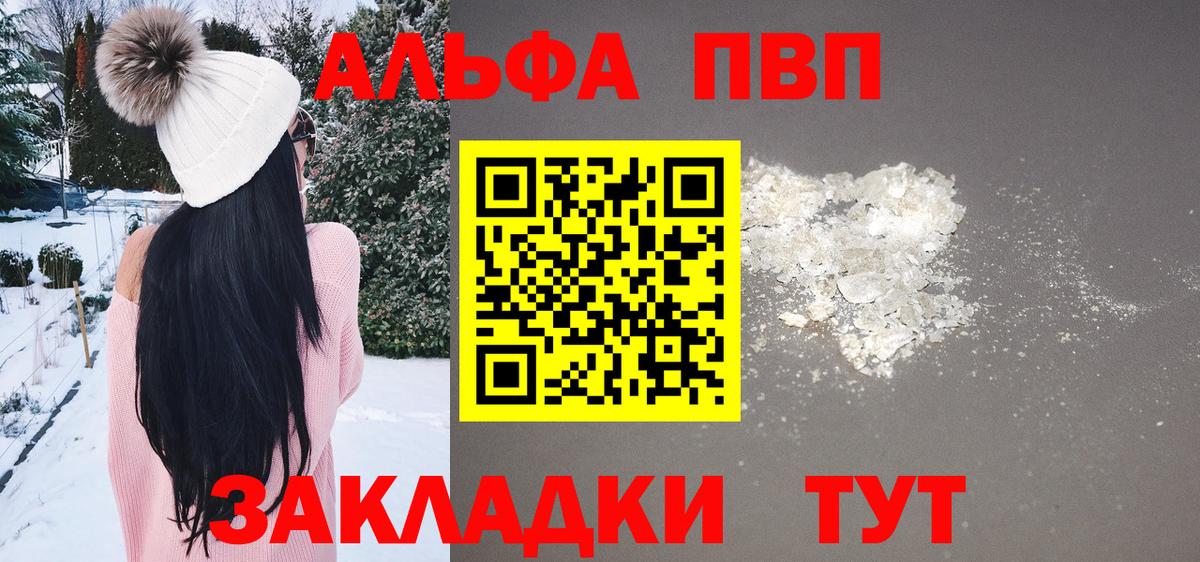 A PVP  Альфа ПВП крисы CK  Alpha PVP СК КРИС  Вход с VPN  A-PVP Соль  Сланцы 