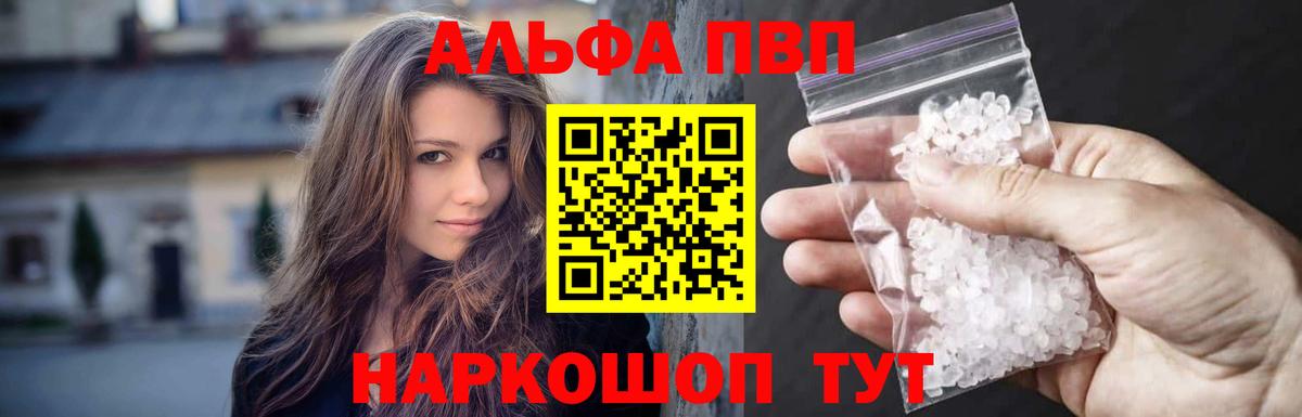Alpha PVP СК КРИС Сланцы