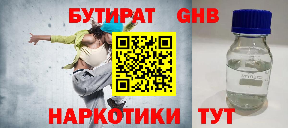 Бошки Шишки Сланцы