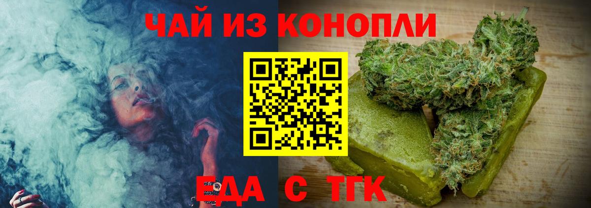 Cannafood марихуана  Вход с VPN  Сланцы 