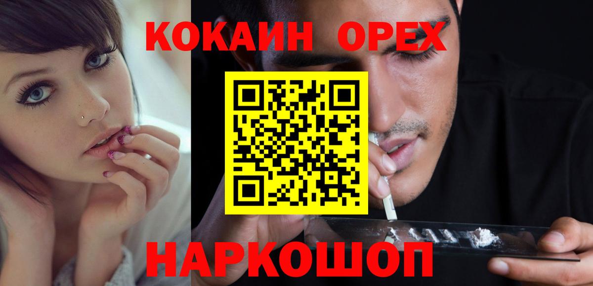 COCAIN Боливия Сланцы