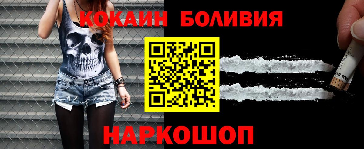 Сланцы  Cocaine Боливия  Кокаин FishScale  Вход с VPN 