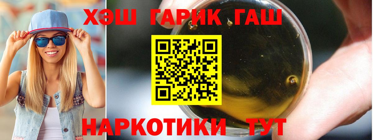 Гашиш VHQ  Вход с VPN  ГАШ AMNESIA HAZE  Сланцы 