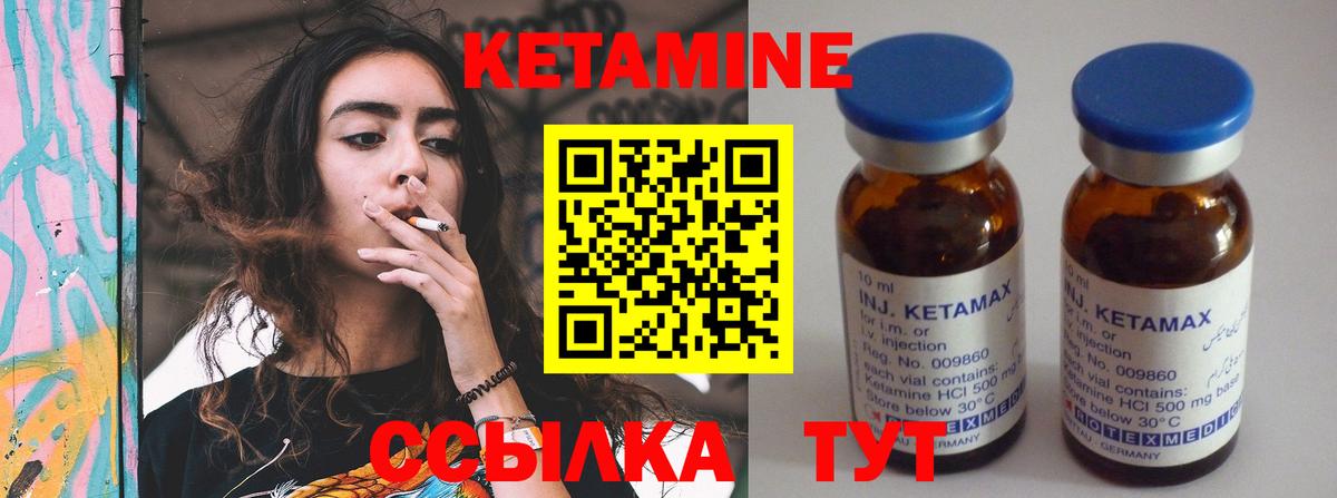 КЕТАМИН VHQ  Вход с VPN  Кетамин ketamine  Сланцы 