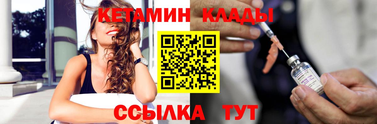 Кетамин ketamine Сланцы
