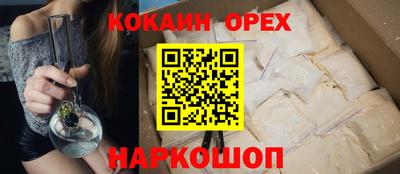 COCAINE Кинель
