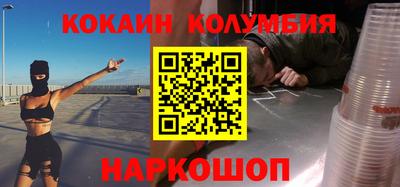 COCAINE Кинель