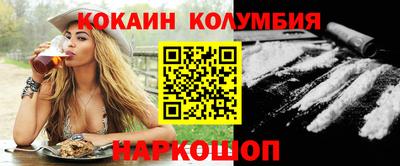COCAINE Кинель