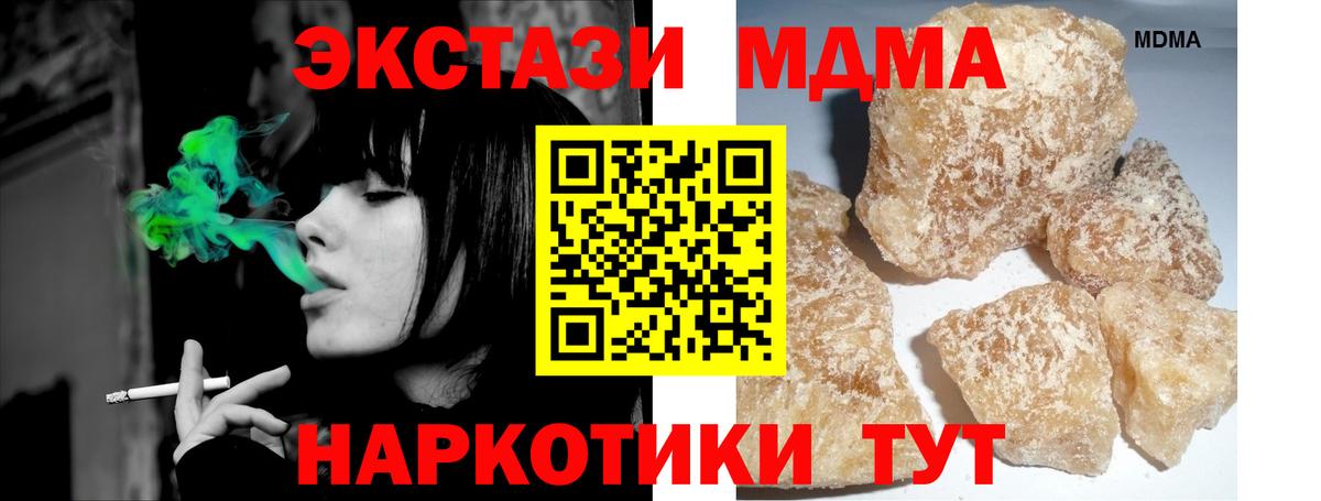 Сланцы  MDMA VHQ  МДМА  Вход с VPN 