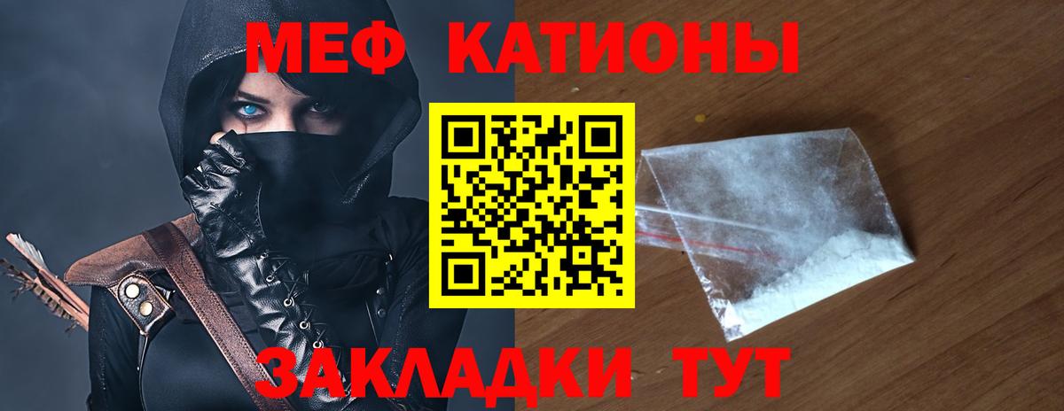 Меф кристаллы Сланцы