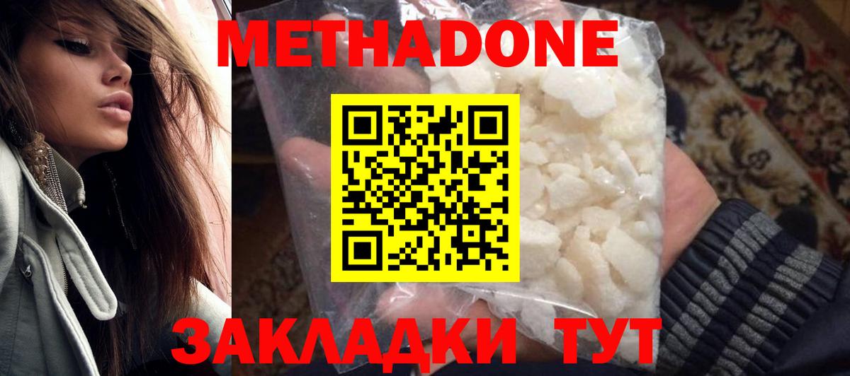 это клад  Метадон VHQ  Вход с VPN  Сланцы 