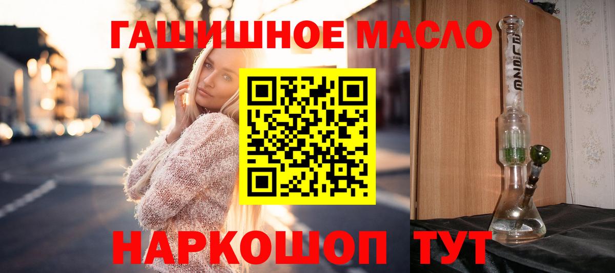 Сланцы  Дистиллят ТГК гашишное масло  Вход с VPN 