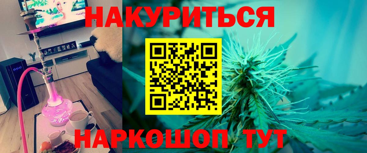 Конопля планчик  Шишки марихуана Amnesia  Марихуана OG Kush  Бошки Шишки план  Вход с VPN  Сланцы 